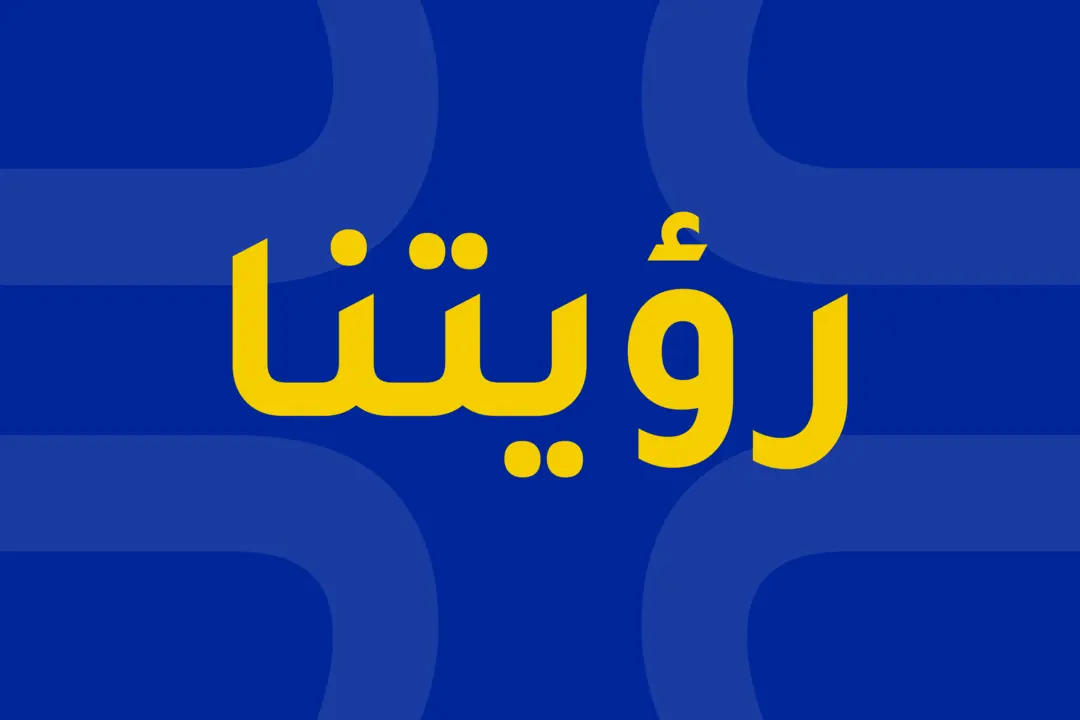 Web image: Vision Ijadah