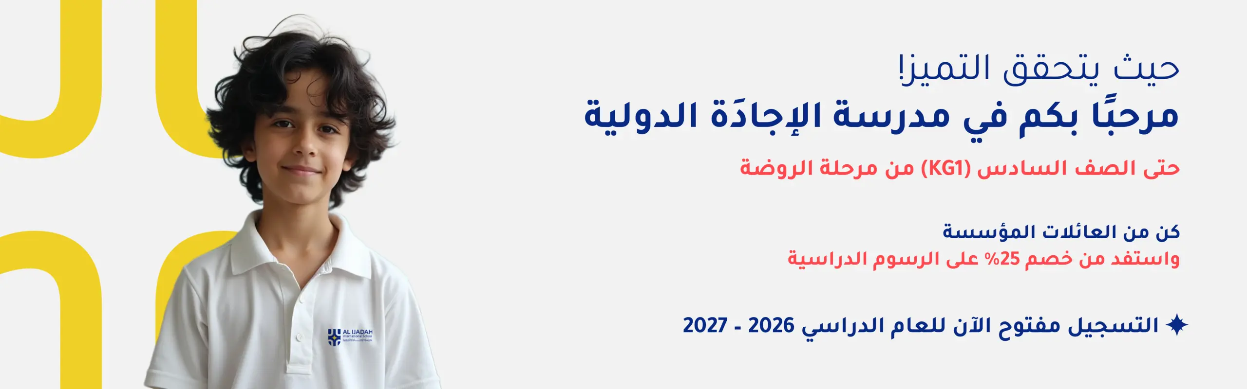 Web image: Al Ijadah Website Banners 10