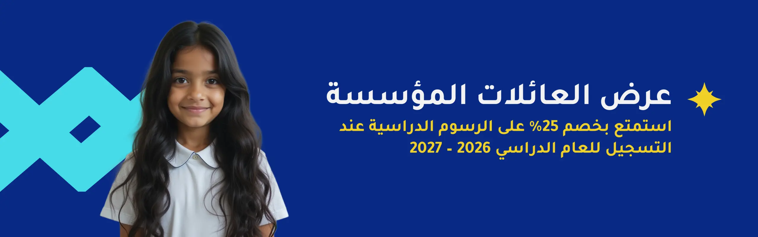 Web image: Al Ijadah Website Banners 12